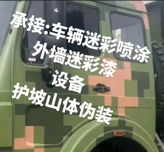 昆玉外墙和地面的迷彩漆施工