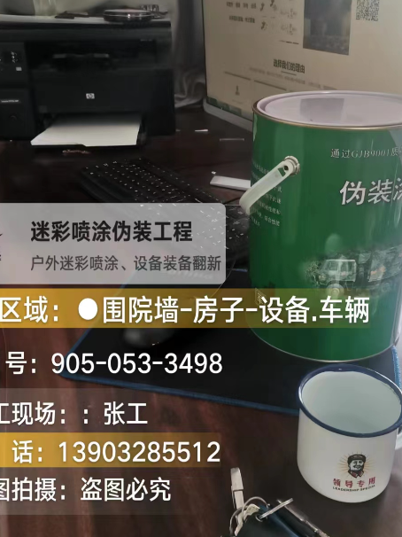 昆玉地面数码迷彩喷涂是一种融合