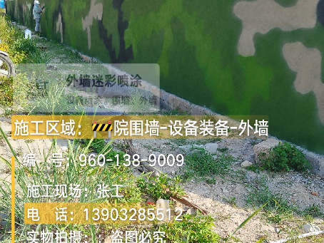 昆玉 外墙迷彩漆冬季施工特殊注意事项