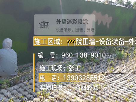 昆玉外墙迷彩漆材料价约 45-60 元 /k