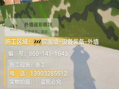 昆玉 迷彩漆喷涂价格（按平方米计费）