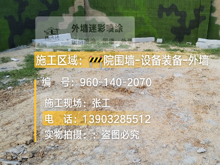 昆玉迷彩漆喷涂方法（通用 + 数码专项