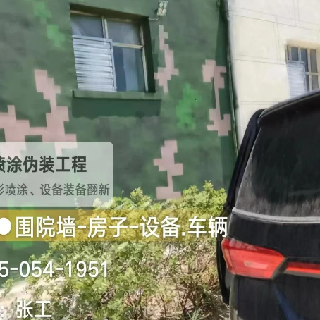昆玉数码迷彩漆施工